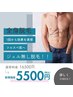 【メンズ】全身脱毛（髭一部＋VIO込) お顔は日焼け止めでお仕上げ有♪