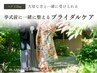 ペア1Day★大切な方と★シェービング&エステ各90分ブライダル以外も可