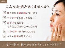 七や美肌