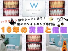 ホワイトニングショップ 岡山店