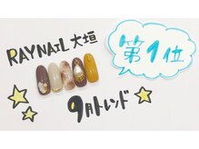 エトワール 大垣店(Etoile)/べっ甲ネイル