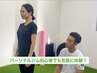 【肩・首こり解消】パーソナルトレーニング＋美容整体で驚きの美姿勢☆60分