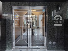 はは猫のハムストリングス/◆ビューティーセゾンK玄関口◆