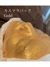 【エイジング２４金大人気】先着１０名オーヴルプレミアム¥27,500→¥9,900