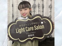 ライトケアサロン 銀座店(Light Care Salon)/セルフホワイトニングのお客様