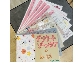 アクト クロ(ACT curro)/デリケートゾーンのお話