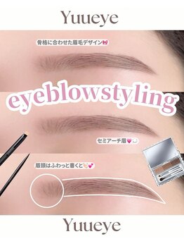 ユーアイ 大名店(Yuueye)/眉毛/アイブロウ/間引き/カット