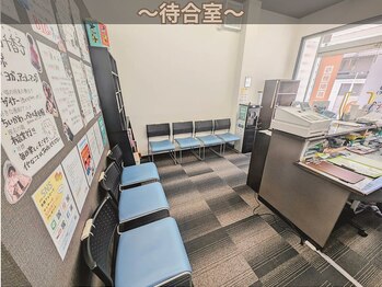 与野駅前鍼灸整骨院/待合室