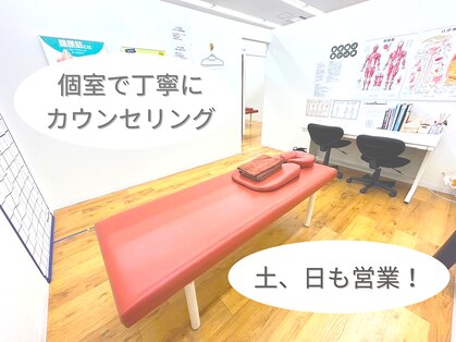 てあつい整体院 下松院の写真