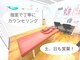 てあつい整体院 下松院の写真