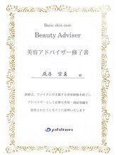 アキュピタル(acupital)/ビューティアドバイザー