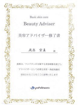 アキュピタル(acupital)/ビューティアドバイザー