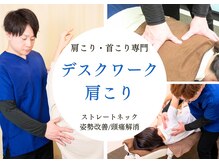 ながお整体院