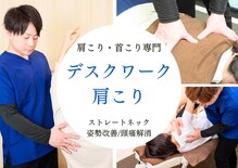 ながお整体院