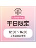 ★平日12～16時限定★耳つぼジュエリーつけ放題＋耳マッサージ付き　¥3,300