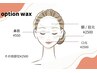 【初回】アイブロウWAX脱毛1回＋額or口元ケア￥８５００→￥７９００