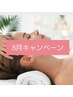 【たまった夏疲れをリセット】リンパ50分&ヘッドマッサージ50分&頭皮洗浄付♪