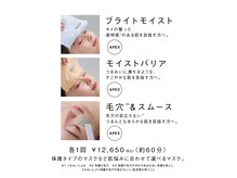 ポーラ 健美店(POLA)の雰囲気（通常使用約10倍量の美容液をマスクで密閉し浸透　即肌効果実感◎）
