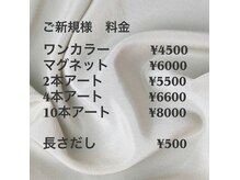 ご新規様料金表