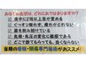 【不眠改善】‘睡眠専門プログラム‘60分7200円→5350円