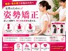 【姿勢が気になる方はこちら】 60分 4,900円→2,600円 60分
