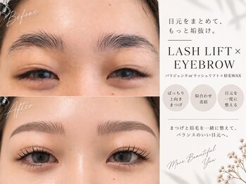 ディーエル ビューティー 渋谷店(DL BEAUTY)の写真/【アイブロウとパーマのSET MENUあり】眉毛で印象は変わる！！HBLも人気☆眉毛で印象的な目元へ♪[渋谷店]