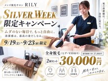 リリー(RILY)