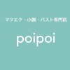 ポイポイ(poi poi)のお店ロゴ