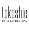 トコシエ(tokoshie)のお店ロゴ