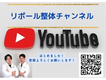 リポール 目黒(Re pol)/YouTubeにてセルフケア発信中