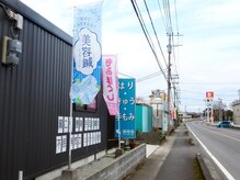 鍼修庵の雰囲気（通り沿いの、のぼりが目印です！）