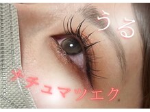 ベリー 藤枝駅前店(Very)/ナチュラルまつ毛エクステ