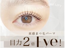 アンルボネイルアイラッシュ(anlubon)の雰囲気（正規品ラッシュアディクト取扱店）