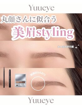 ユーアイ 大名店(Yuueye)/眉毛/アイブロウ/間引き/カット