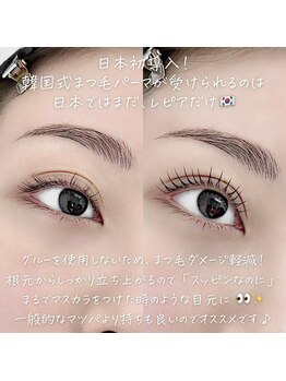 レピア 高槻店/韓国式LEPIA Before&After