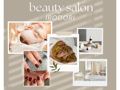 ビューティーサロン 彩の写真