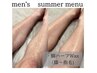 【メンズ】夏だけ脱毛！脚ハーフWAX（膝上or膝下）¥4,500