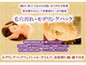 【モデリング】フェイシャル+ヘッド+デコルテ+首肩周り+腕+膝下【100分】
