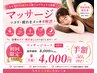 【疲れをため込んだ身体に】全身整体60分 ¥8000→¥4000