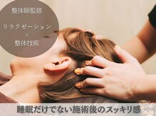 王様の昼寝 錦糸町/錦糸町　ドライヘッドスパ