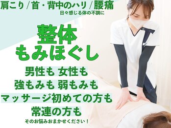 ヒナタルーム(Hinata Room)の写真/【首肩ハリ・腰痛に】男性も女性も大歓迎★本格整体×極上もみほぐしで、溜まった限界疲れをガッツリ解消!