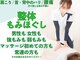 ヒナタルーム(Hinata Room)の写真/【首肩ハリ・腰痛に】男性も女性も大歓迎★本格整体×極上もみほぐしで、溜まった限界疲れをガッツリ解消!