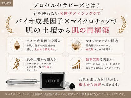 七や美肌の写真