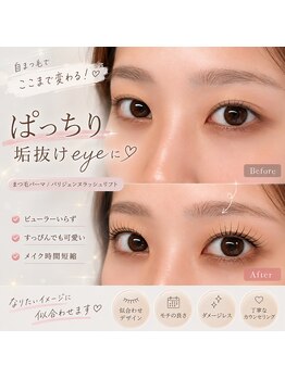 アイシー 三軒茶屋(Eye see.)の写真/【大人女性に人気】騒がしさが苦手な方に♪三茶駅徒歩6分の静かな空間で似合わせまつげをご提案☆