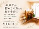 ビエル(VIERU)の写真