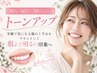 【30代・40代エイジングケア】歯のくすみ改善♪セルフホワイトニング(9分×2)