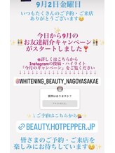 ホワイトニングビューティー 名古屋栄店(WHITENING BEAUTY)/セルフホワイトニング