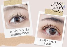 コロルアイラッシュ 浅草(color eyelash)