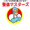 技術のもみ処 トントンロゴ