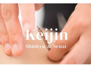 慧仁治療院/☆美容エデュケーター証明☆